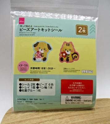 Make and paste Bead Beads Art Sticker Kit 2pcs Dog Squirrel  DAISO - Image 1 of 2