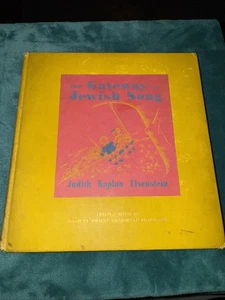 Rare 1st ED. 1939 "The Gateway to Jewish Song" Judith Kaplan Eisenstein. - Picture 1 of 11
