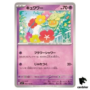 Comfey [C] 042/102 SV7 Stellar Miracle Pokemon Card Japanese - Picture 1 of 7