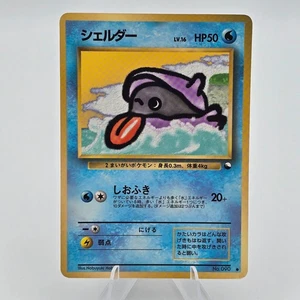 Shellder No.090 Glossy Vending Promo Series 2 MP Japanese Pokémon TCG 1998 Rare - Foto 1 di 11