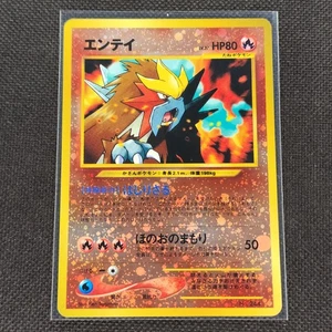 Entei - No. 244 - PROMO - Neo Premium File 2 - Japanese - Pokemon Card - NM/M - Picture 1 of 2