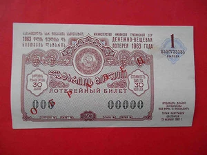 USSR GEORGIA republic 1963  SPECIMEN Lottery ticket. RARE! VF+ - Picture 1 of 2