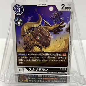 Digimon P-033 Promo Sunarizamon Japanese Promotion Pack Ver 0.0 - Picture 1 of 11