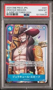 2024 ONE PIECE JAPANESE PROMO - P-081 DRACULE MIHAWK V JUMP OCTOBER 2024 PSA 10 - Picture 1 of 2