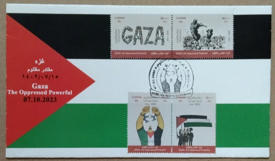 Middle East Palestine Gaza The Oppressed Powerful Cover 2023-ZZIAA - Image 1 of 1