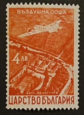 Sellos de viaje: estampillas de correo aéreo de Bulgaria Scott #C21 Mi 379 como nuevas MNH OG Foto 1 de 4