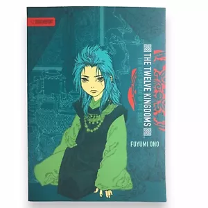 The Twelve Kingdoms vol 3: The Vast Spread of the Seas by Fuyumi Ono Soft Cover - Picture 1 of 7