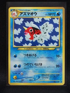 Seaking No. 119 - Japanese Neo Revelation - Regular Pokemon - Near Mint - Picture 1 of 2