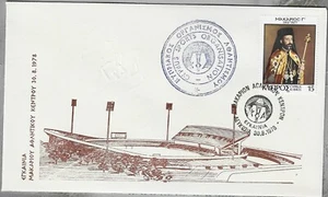 CYPRUS 1978 Inauguration ARCHBISHOP MAKARIOS ATHLETIC CENTERSPECIAL CANCEL COVER - Picture 1 of 1