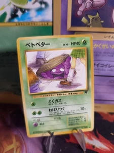 Pokemon Karte Card Holo Sleima Grimer Team Rocket Banned Artwork japanese NM- - Bild 1 von 24