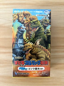 IWAKURA /BULLMARK Hyper Hobby Magazine Exclusive Glow In The Dark Mini Godzilla - Picture 1 of 17