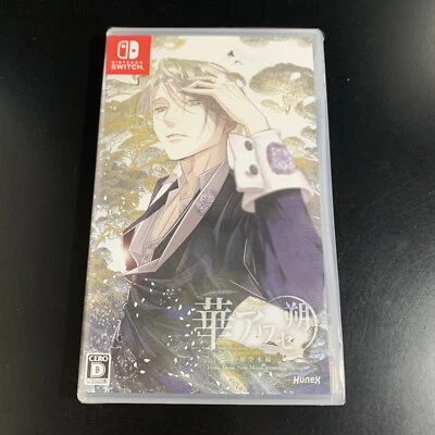 Unopened SW HanaAwase Saku New Moon Himeutsugi Vol Nintendo Switch hunex Sealed - Image 1 of 4