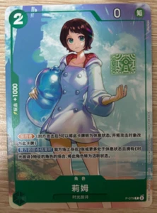 Chinese-One Piece Card Game Lim P P-079 Promo Friendly Match Battle - Imagen 1 de 2
