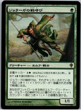 Joraga Warcaller | MtG Magic Worldwake | Japanese JPN | NM