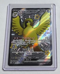 Pidgeot ex Full Art 335/190 Shiny Treasure ex Japanese NM/M - Bild 1 von 2