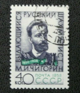 TIMBRE ECHECS / SCHACH : RUSSIE 1958 YVERT N° 2093 Oblitéré - TBE - Photo 1/1