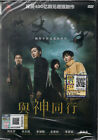 DVD KOREAN LIVE ACTION ALONG WITH THE GODS:THE TWO WORLDS MOVIE 1 + FREE DVD