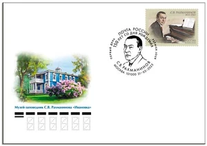 Russia-2023. 150th anniversary of the birth of composer Rachmaninoff. FDC - Picture 1 of 1
