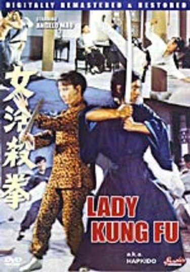Lady Kung Fu  - Hong Kong RARE Kung Fu Martial Arts Action movie - NEW DVD-14A - Image 1 of 1