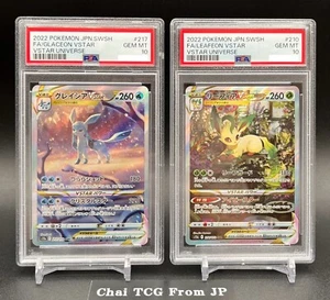 PSA 10 Leafeon 210/172 Glaceon 217/172 SAR VSTAR Universe Pokemon Card Japanese - Picture 1 of 8