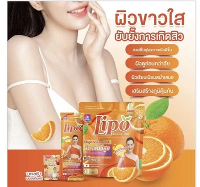 Yaaleeyah Lipo Vita C & Zinc & Jalea Real Lyco Anti Envejecimiento Radiante Piel Suave Foto 1 de 3