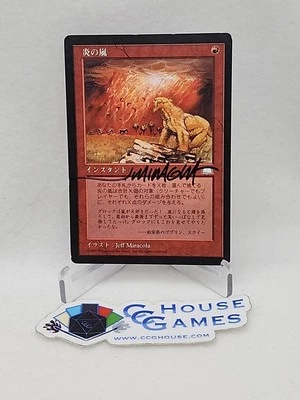 MTG Signed Firestorm Japanese Jeff Miracola Weatherlight #B Magic *CCGHouse* - Image 1 of 4