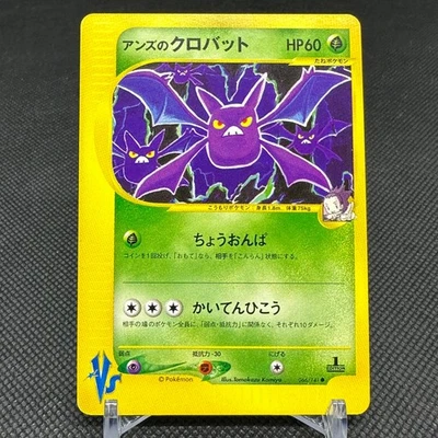 Janine's Crobat 066/141 VS Series 1st Edition Japanese Pokemon Card #7255 - Image 1 of 4
