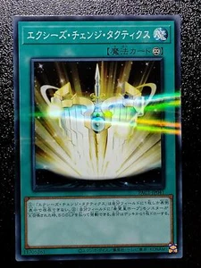 Yu-Gi-Oh! PAC1-JP041 Xyz Change Tactics - Picture 1 of 2