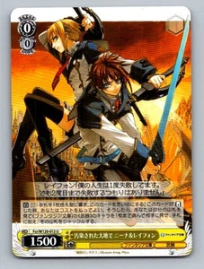 Uncommon Weiß Schwarz Card Ena Leifang Fantasia Zero 0C 1S 1500P Yellow F017 - Picture 1 of 10