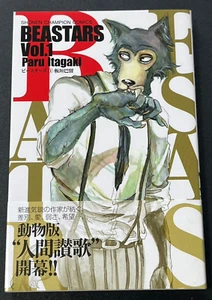 Primera impresión BEASTARS Vol.1 cómic japonés manga anime vendedor de Japón raro EX Obi - Imagen 1 de 5