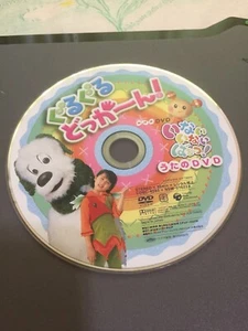 NHK Peek-a-boo! COBC 4283 No Case DVD Only - Picture 1 of 2