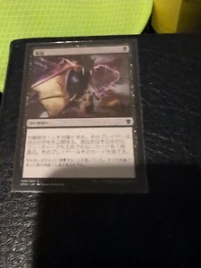 Magic the Gathering MTG Duress (98) Dragons of Tarkir Japanese - Picture 1 of 1