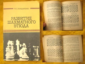 1982 Theory and practice of chess, development of chess etude,Russian book - Picture 1 of 9