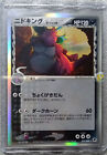 Pokemon Japanese 2006 EX Dragon Frontiers 1Ed Nidoking Delta 055/068 Holo Card