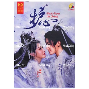 DVD Chinese Drama Back From The Brink 护心 (1-40 End) English Subtitle, All Region - Picture 1 of 12