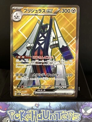 Pokemon Card Archaludon ex SR 080/064 SV7a Paradise Dragona Japanese NM - Image 1 of 2