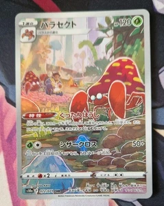 Pokemon Parasect CHR 072/071 Dark Phantasma s10a - Japanese (nm-Mint) UK Seller - Picture 1 of 2