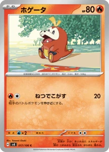 Pokemon Card sv8 017/106 Fuecoco C Super Electric Breaker - Picture 1 of 2