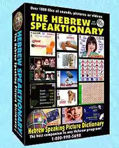 Speaktionary Hebrew Vocabulary Speaking Dictionary - Picture 1 of 2