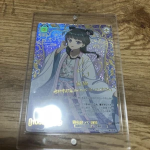 Weiss Schwarz The Apothecary Diaries Maomao KSR/01B-004SSP SSP Signed O3531 - Picture 1 of 2