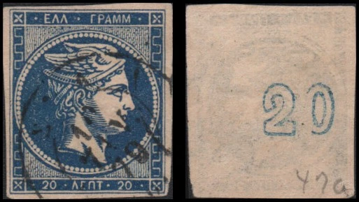 Greece #47a Used - image 1 of 1