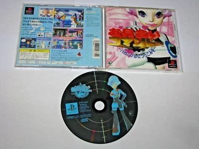 Omiai Command Komandoh Bakappuru ni Tsukkomi o PS1 Japan import US Seller - Image 1 of 4