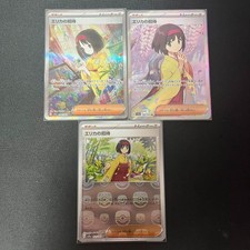 Pokemon card 151 Erica's Invitation SAR SR Master Ball Set 161 196 206 SV2a