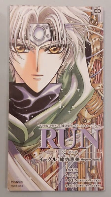 Magic Knight Rayearth Single CD - Run (Megumi Ogata) - Bild 1 von 3
