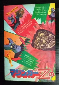 1970s SHOGUN WARRIORS ROBOT MAZINGER Z JAPAN COLOR PAGE CARTOON COMIC MEGA RARE! - Picture 1 of 2