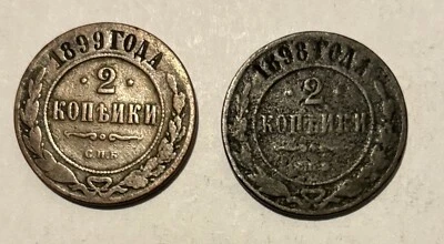2 coins- 1899 & 1898 Russia 2 Kopek - Image 1 of 2