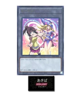 Token Dark Magician Girl Tea Anzu Yugioh TK05-JP008 Ultra Rare OCG Japan - Picture 1 of 3