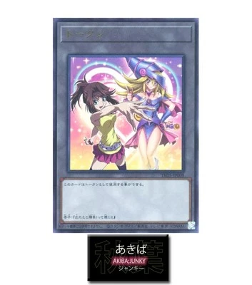 Token Dark Magician Girl Tea Anzu Yugioh TK05-JP008 Ultra Rare OCG Japan - Image 1 of 3