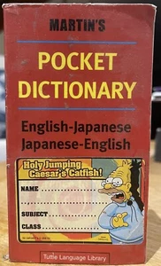 Martin's Pocket Dictionary English Japanese Travel Exchange Student Reference - Picture 1 of 2