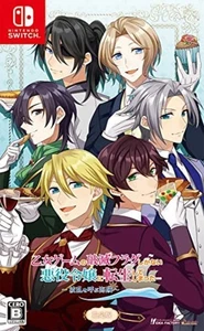 Switch Hamefura Limited Edition Software + Soundtrack CD + Drama CD + Booklet - Picture 1 of 5